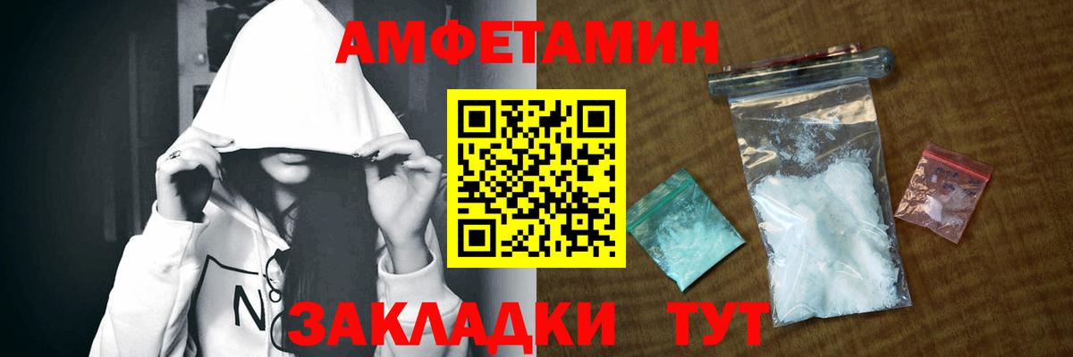 Amphetamine VHQ Волжск