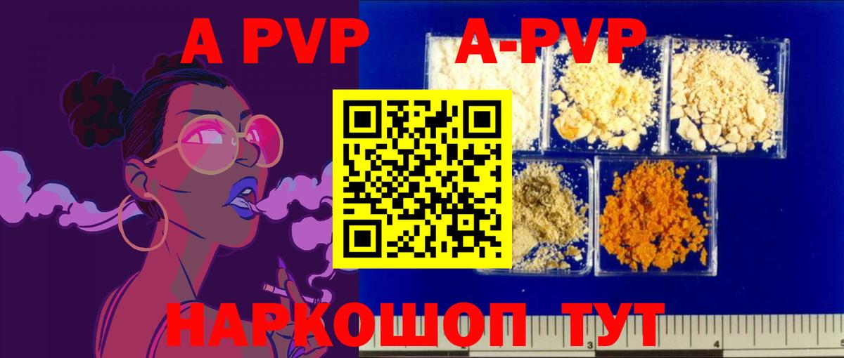 Волжск  купить наркоту  Alpha PVP СК  Вход с VPN  APVP  APVP Соль  A-PVP СК КРИС 