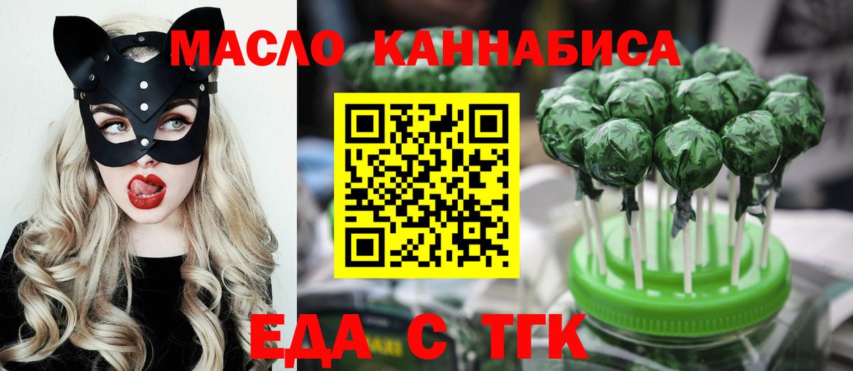 Печенье с ТГК конопля Волжск