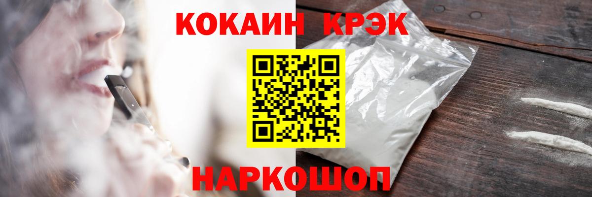 COCAIN Колумбийский Волжск