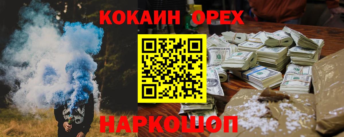 Кокаин  Вход с VPN  Волжск  КОКАИН FishScale 