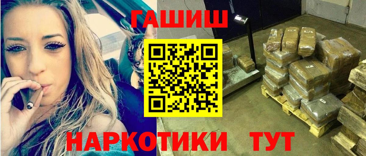 Волжск  Гашиш Cannabis  ГАШИШ гарик  дарнет шоп  Вход с VPN 
