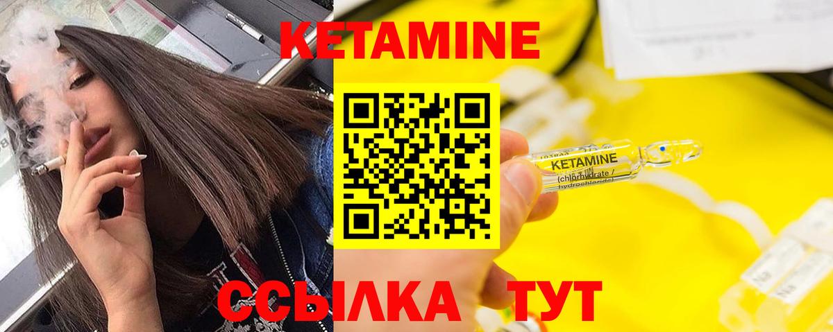 КЕТАМИН ketamine Волжск