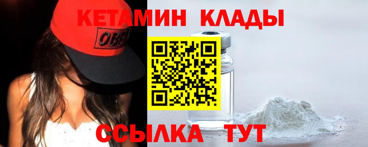 Волжск  Кетамин ketamine  MEGA онион  Вход с VPN 