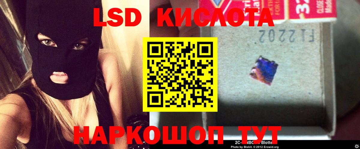 ЛСД экстази ecstasy  Лсд 25 экстази кислота  omg ONION  Волжск  Вход с VPN 
