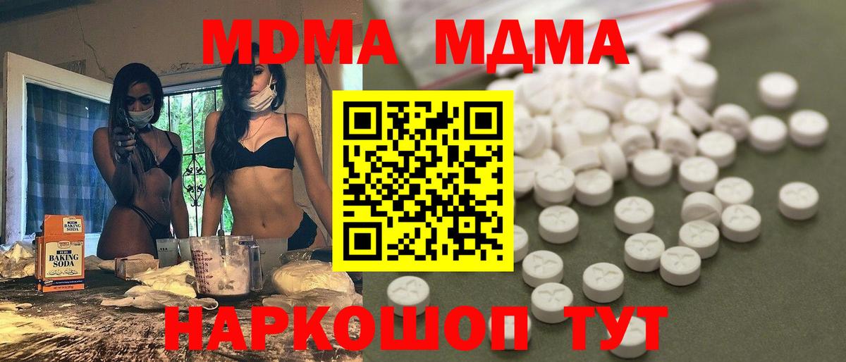 Волжск  МДМА Molly  MDMA crystal  Вход с VPN 