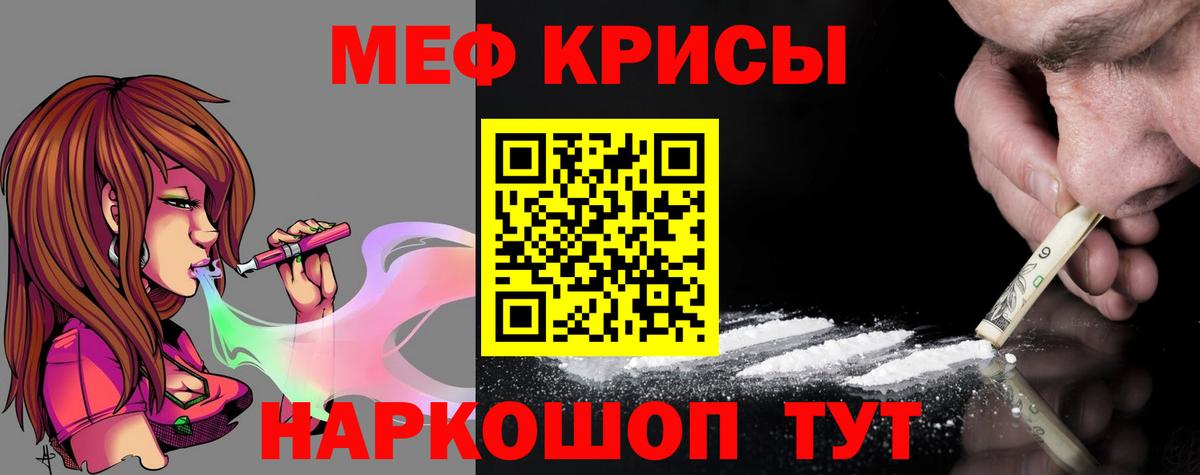 МЕФ мука Волжск