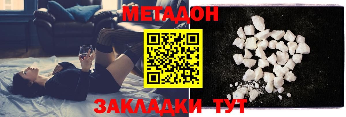 Метадон VHQ  Вход с VPN  Волжск  МЕТАДОН VHQ 