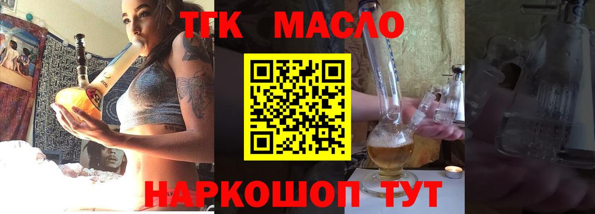 ТГК жижа Волжск